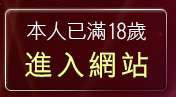 本人已滿18歲，離開超人氣美女老師